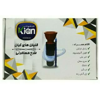 قلیان مسافرتی کد 703