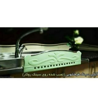 آبگیر سینک روکار کد ۳۱۴