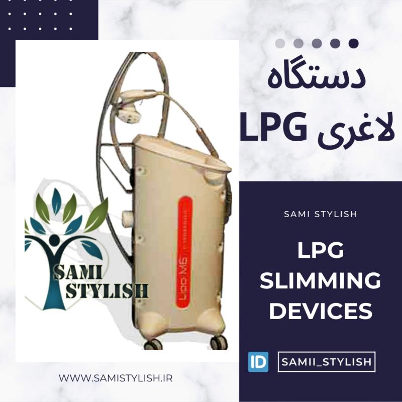 دستگاه لاغری LPG