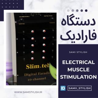 دستگاه فارادیک سامی استایلیش