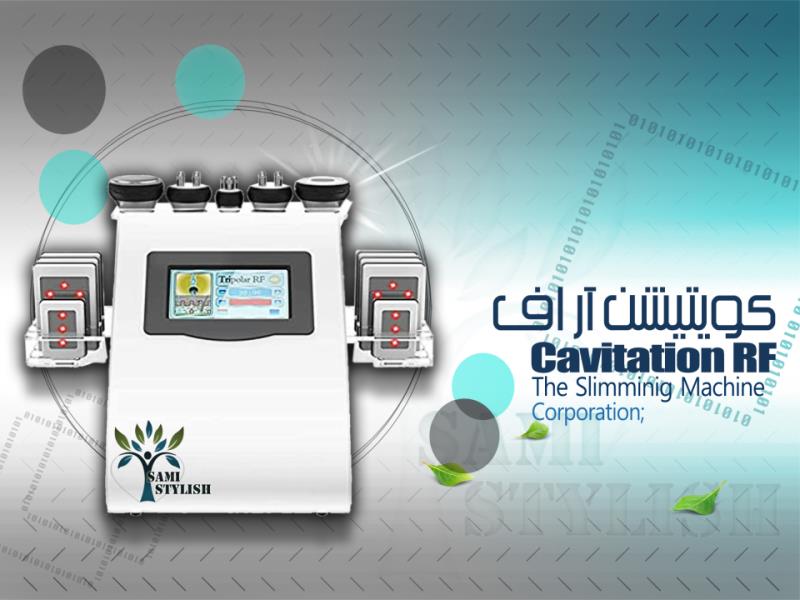 کویتیشن آر اف اولترا سامی استایلیش