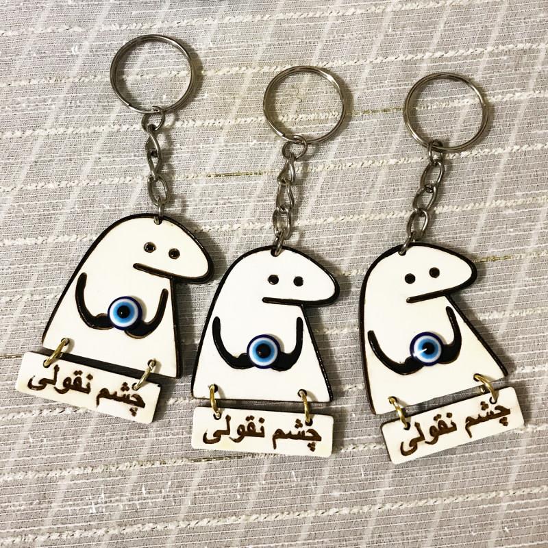 جاکلیدی مدل چشم نخوری