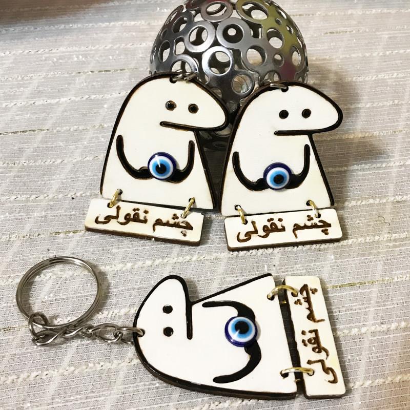 جاکلیدی مدل چشم نخوری