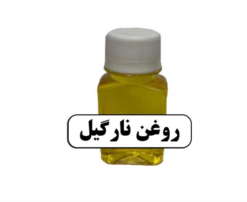 روغن نارگیل