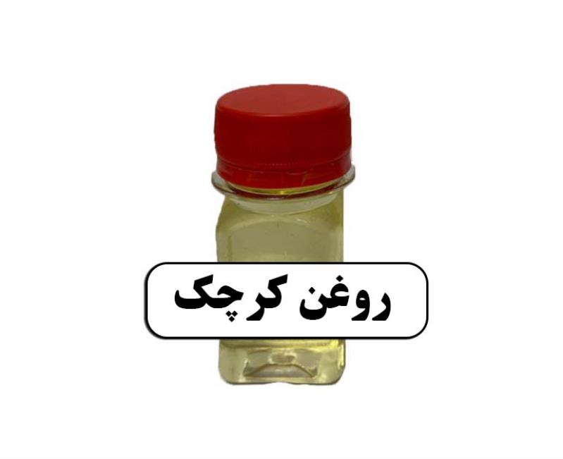 روغن کرچک