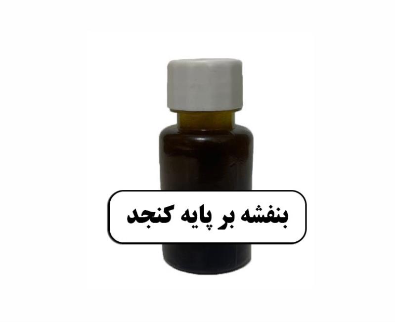 روغن بنفشه بر پایه کنجد