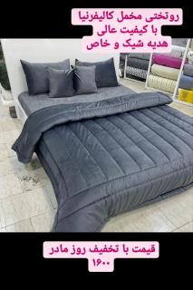 روتختی مخمل کالیفرنیا طرح طوسی دو نفره ( کد 1168 )