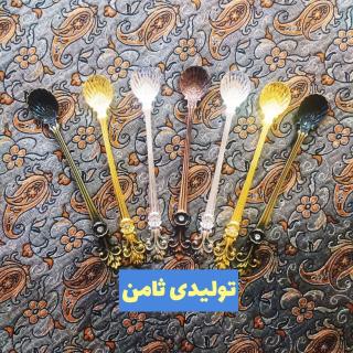 قاشق شربت خوری مدل صدف