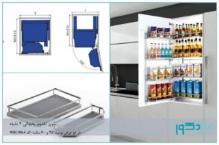 سوپر تاندوم یخچالی کریستال