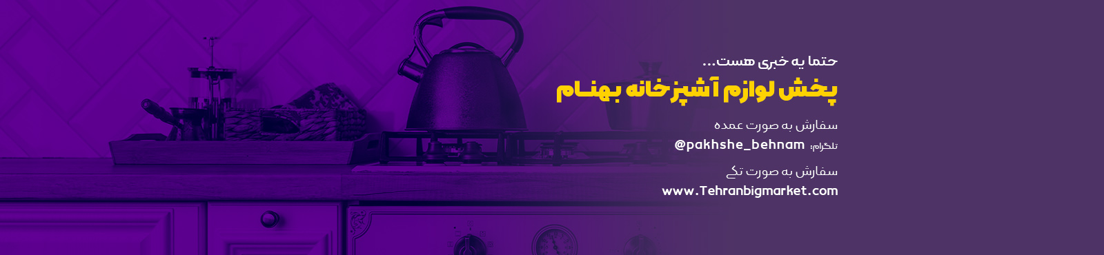 بنر ابربازار