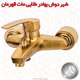 شیر دوش بهادر طلایی مات قهرمان