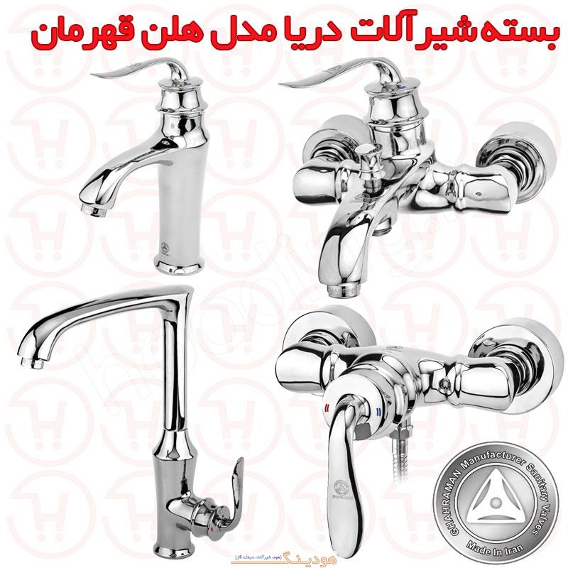 شیر روشویی دریا مدل سزار کروم قهرمان
