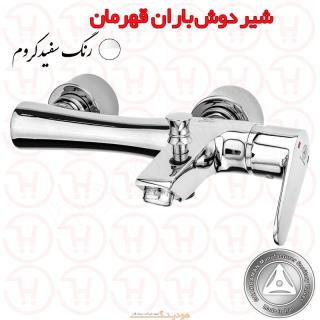 شیر دوش باران سفید کروم قهرمان