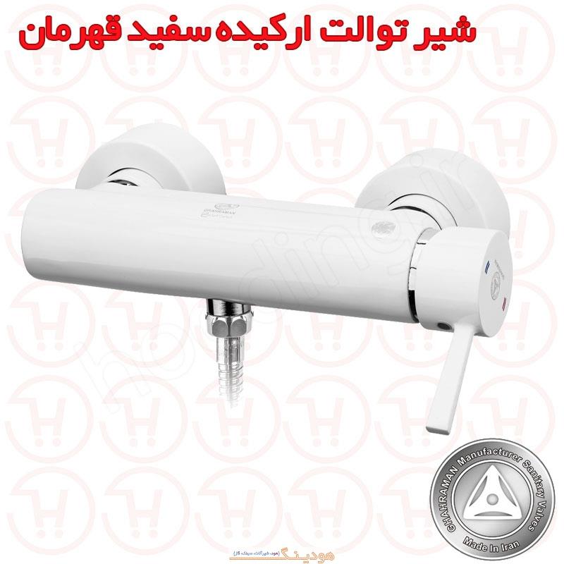 شیر آفتابه ارکیده سفید قهرمان