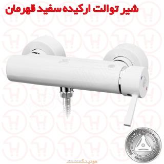 شیر آفتابه ارکیده سفید قهرمان