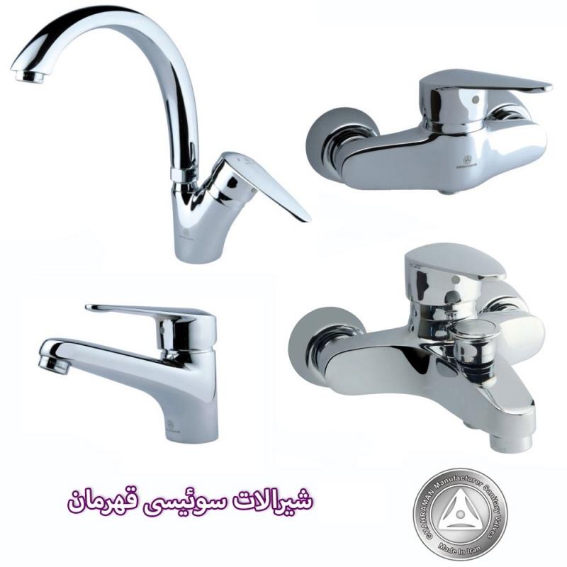 شیرآلات سوئیسی قهرمان