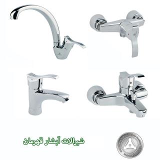 شیرآلات آبشار قهرمان