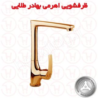 شیر ظرفشویی بهادر طلایی قهرمان