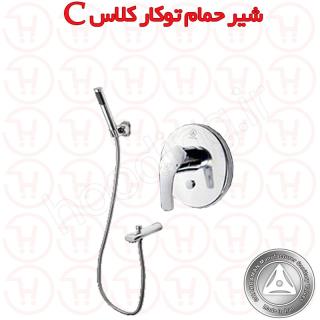 شیر حمام توکار کلاس C قهرمان