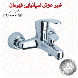 شیر دوش اسپانیایی قهرمان