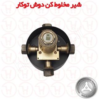 شیر مخلوط کن دوش توکار قهرمان