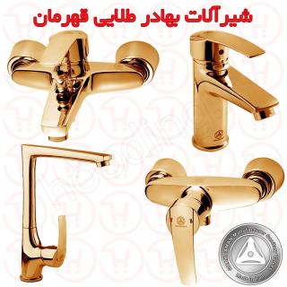 شیرآلات بهادر طلایی قهرمان