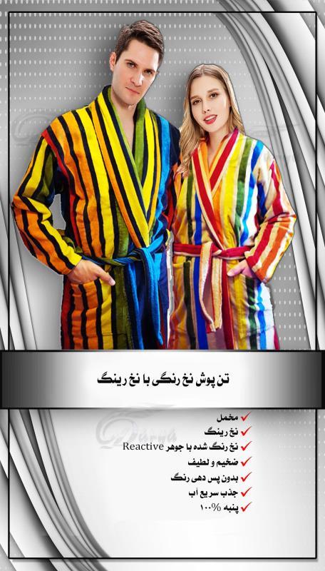 حوله تن پوش نخ رنگی سایز XL کد 1223 طرح الما