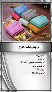 حوله تن پوش مخمل طرح دار سایز M کد 1261 طرح قلب