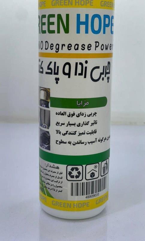 چربی زدا و پاک کننده GREEN HOPE