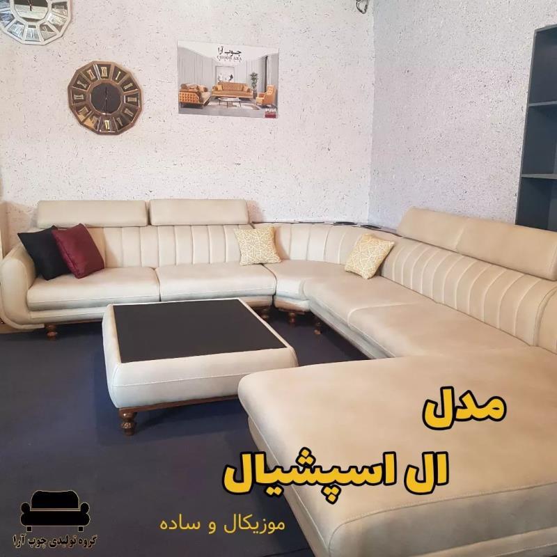 مبل راحتی مدل ال اسپشیال مدل ساده