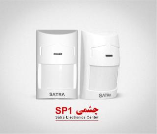 چشمی دزدگیر ساترا sp1