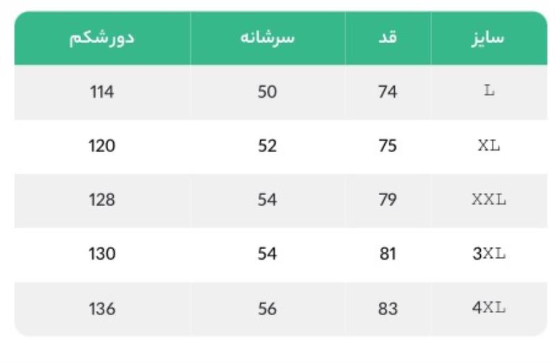 کاپشن زمستانه مدل کینگ