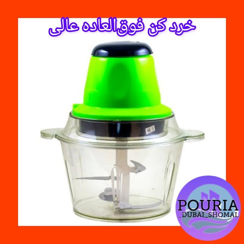 خرد کن چند کاره برقی