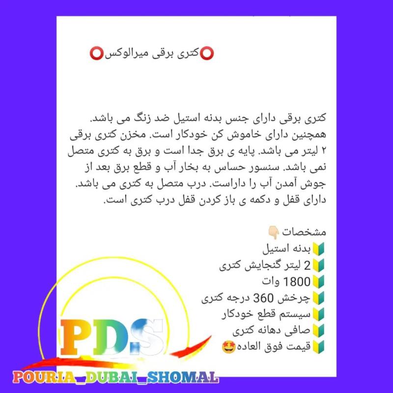 کتری برقی میرالوکس