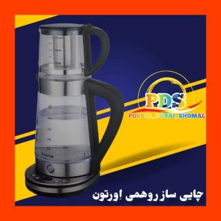 چای ساز روهمی اورتون