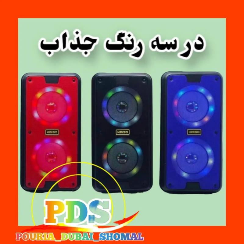 اسپیکر کیمیسو