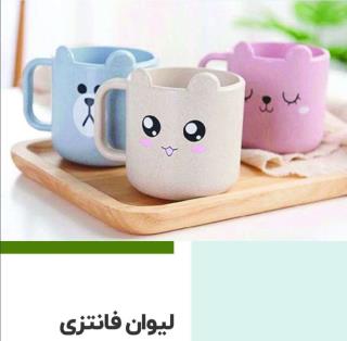 لیوان طرح دار فانتزی