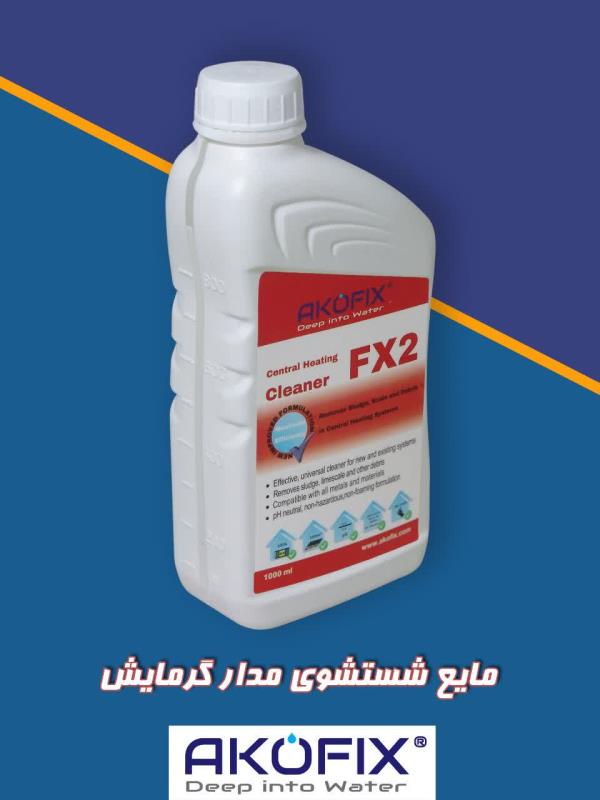 مایع شست‌وشوی شوی مدار گرمایش آکوفیکس AKOFIX