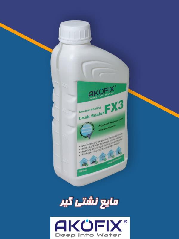 مایع نشتی گیر آکوفیکس AKOFIX