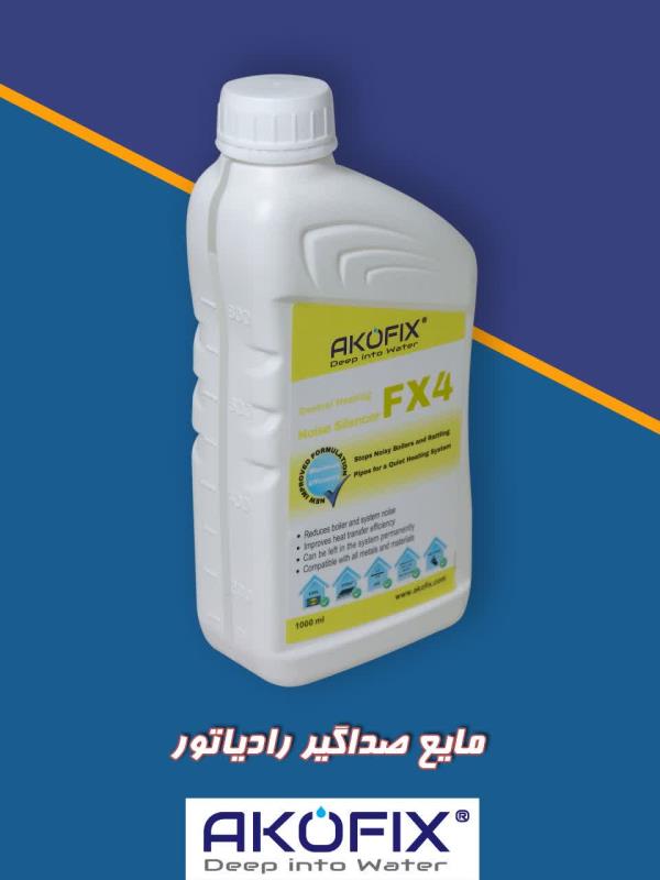 مایع صداگیر رادیاتور آکوفیکس AKOFIX