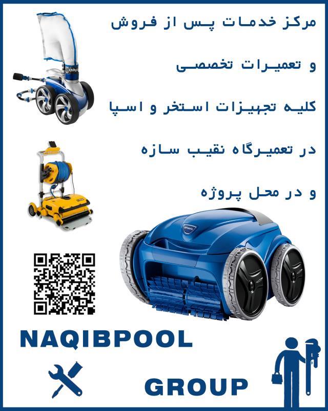 تعمیر بخارساز برقی سونا