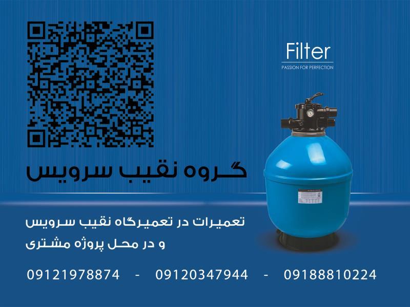 تعمیر بخارساز برقی سونا