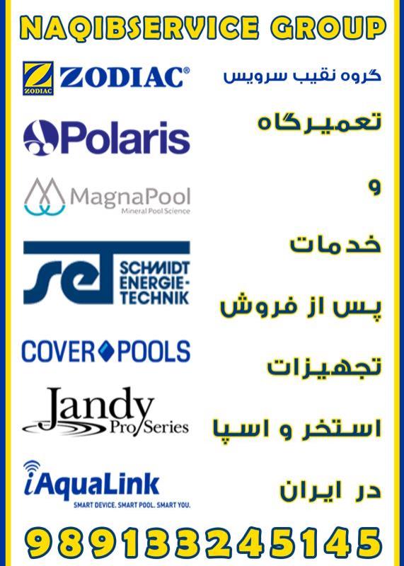 تعمیر بخارساز برقی سونا