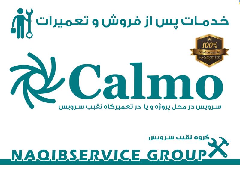 گروه خدمات نقیب سرویس