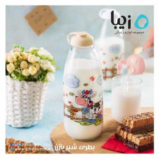 بطری شیر پازن برند زیبا