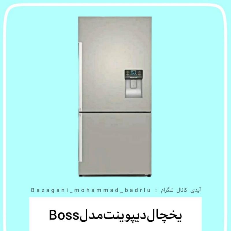 یخچال فریزر دیپوینت مدل Boss