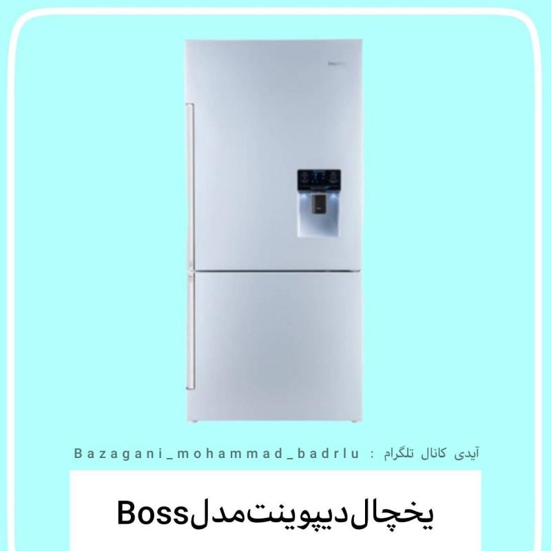 یخچال فریزر دیپوینت مدل Boss