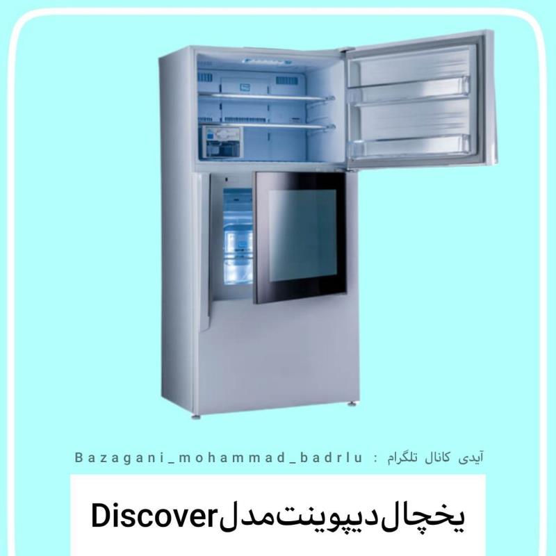 یخچال دیپوینت مدل Discover