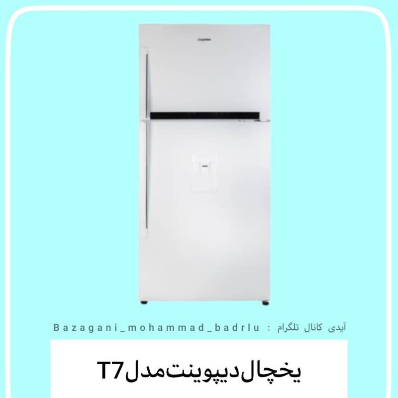 یخچال دیپوینت مدل T7