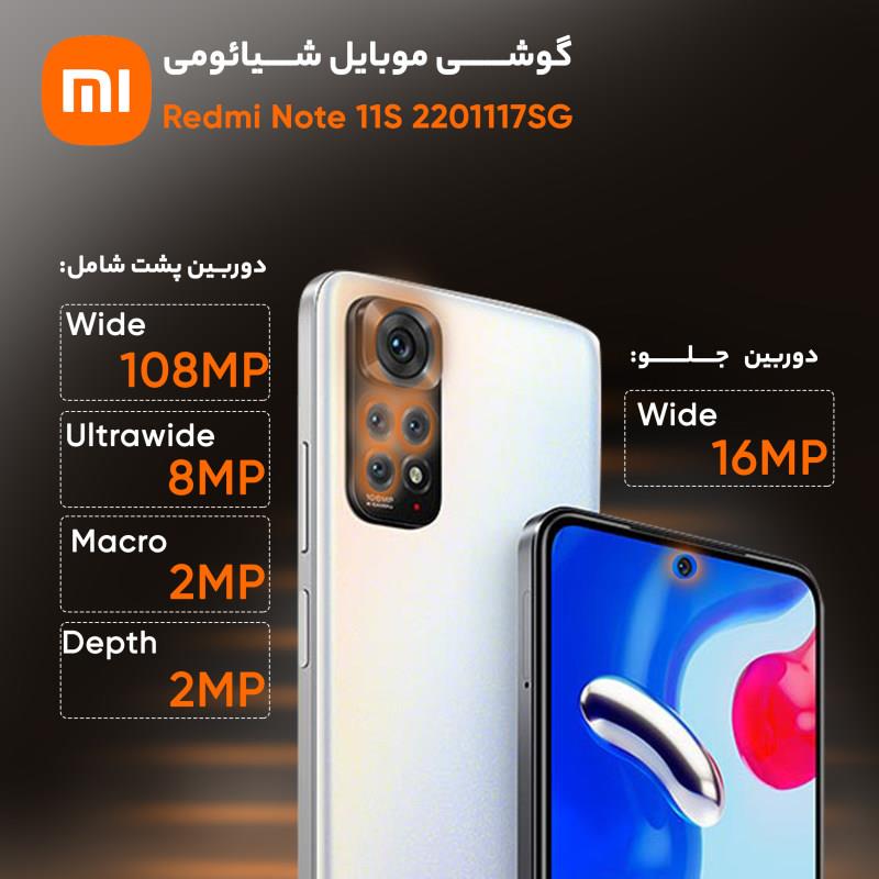 گوشی موبایل شیائومی مدل Redmi Note 11S
